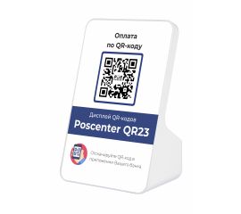 Дисплеи QR-кода