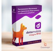 Модуль RFID для DataMobile