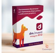 Модуль RFID для DM.Invent