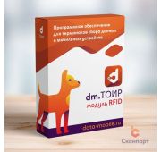 Модуль RFID для DM.ТОИР