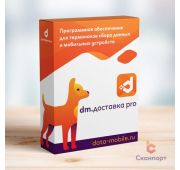 DM.Доставка Pro